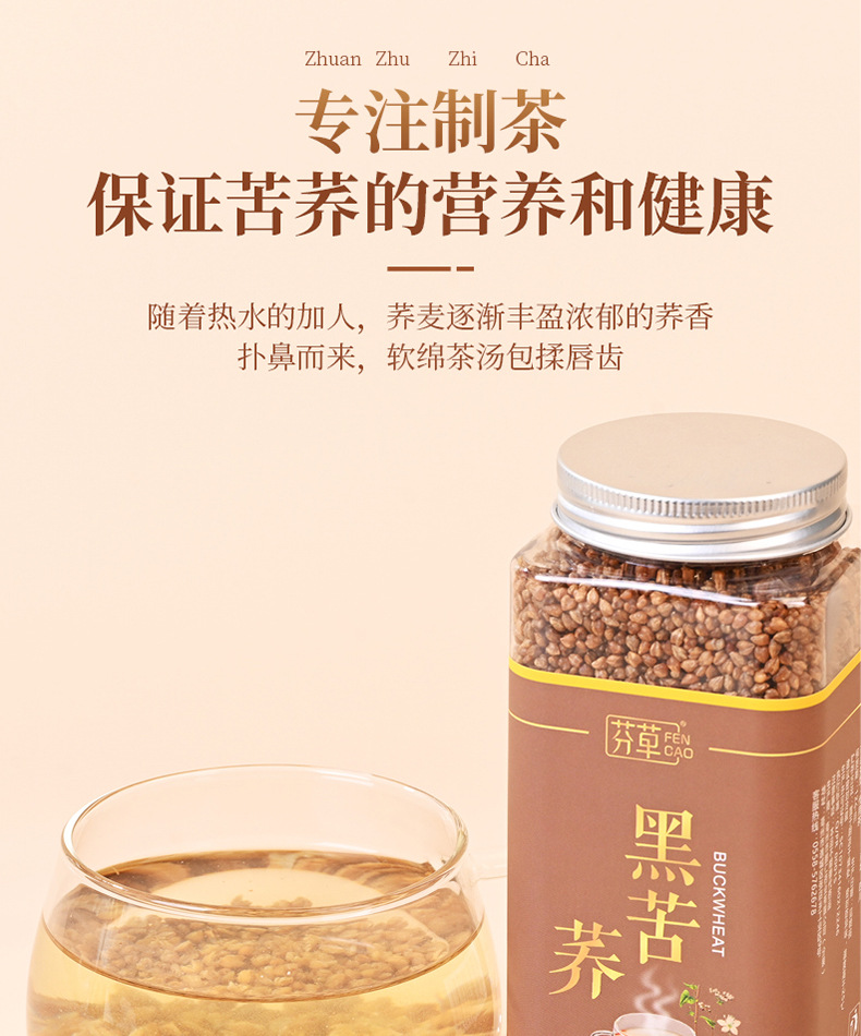 Black Tartary Buckwheat Tea Ku Qiao Cha 450g Bottle Roasted Whole Plant Sichuan Daliangshan Sugar Free overview