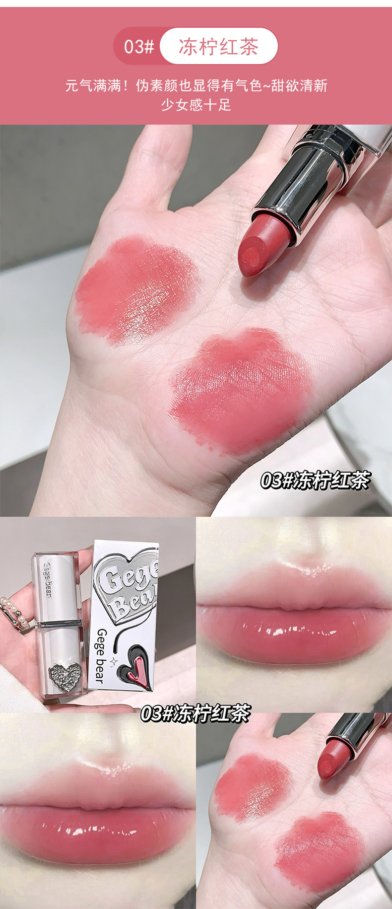 Gegebear Crystal Clear and Moisturizing Sandwich Lipstick for chubby Lips Autumn and Winter Moisturizing and hydrating Student natural Nude Lip gloss undefined