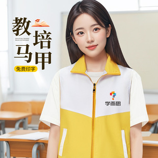 Vest work clothes custom male education and training institutions hosting kindergarten teacher activity vest vest logo