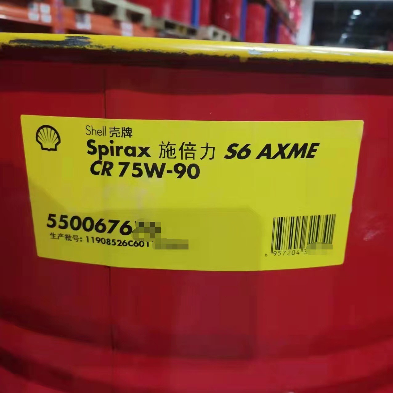 壳牌施倍力Spirax S6 AXME CR 75W-90/80W-140专用全合成齿轮油