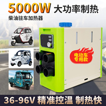 �v܇�ӟ���48-60-72V��ůȼ��ů�L�Cһ�w�C늄���݆��݆܇��ȡů