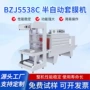 袖口热收缩套膜pe膜套标机