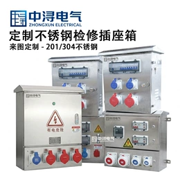 配电箱;工业插座;接线盒