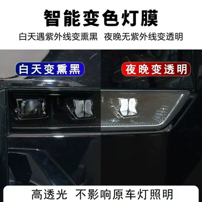 Extremely krypton 009 headlight blackening protective Car headlight protective film
