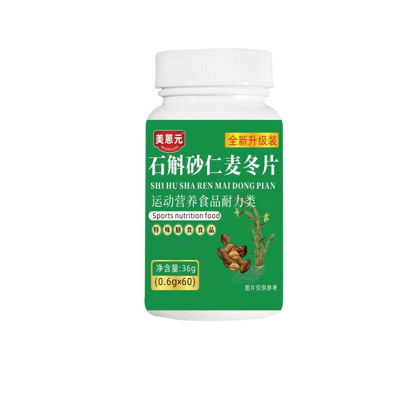 石斛砂仁麦冬錠剤 キャンディー型特製食事代替品 人気急上昇中 即納卸売 大量注文割引あり|undefined