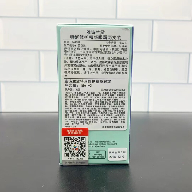 新版抗蓝光小棕瓶眼霜淡化细纹黑眼圈眼霜15ml修护抗皱去紧致批发|undefined