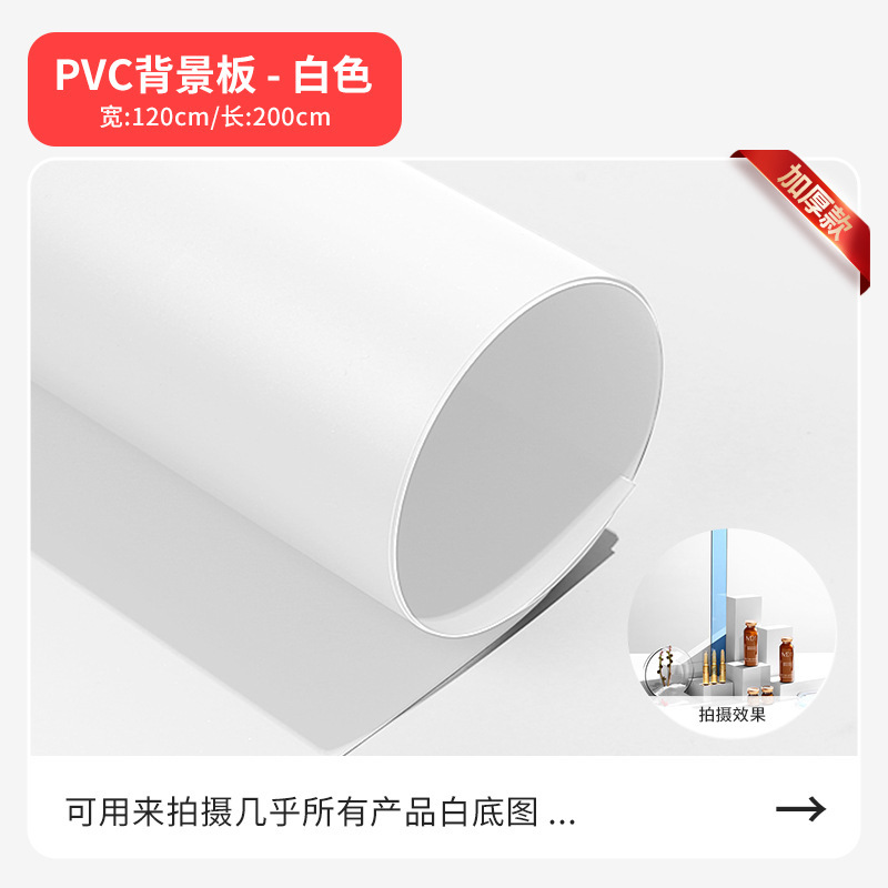 70*140磨砂PVC背景板淘宝摄影布拍照纸主播直播灯棚道具照相拍摄|undefined