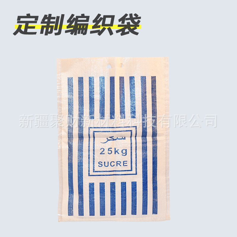 碎石pp编织袋 红薯粉pp编织面粉包装袋彩条购物袋编织袋