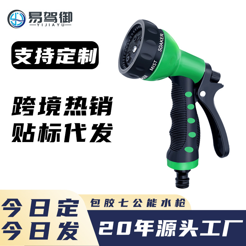 家用水枪浇花工具多功能洗车高压水枪家用包胶强力高压水