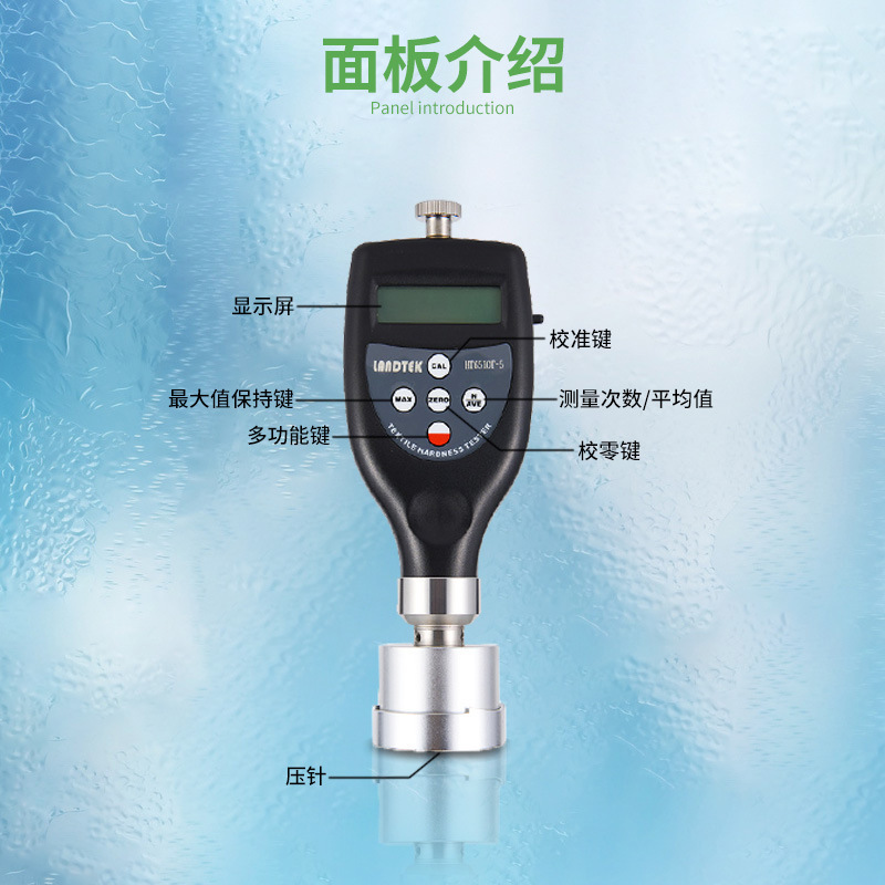 ��̩ HT-6510T-5������֯Ͳ�ܼ�����ܶȼ�Ӳ�ȵķ�֯ƷӲ�ȼ�