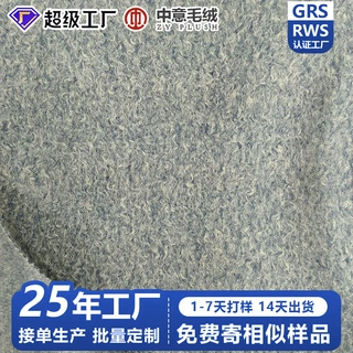 灰色水波纹针织毛呢面料秋冬外套服装玩偶diy粗花呢布料厂家定制