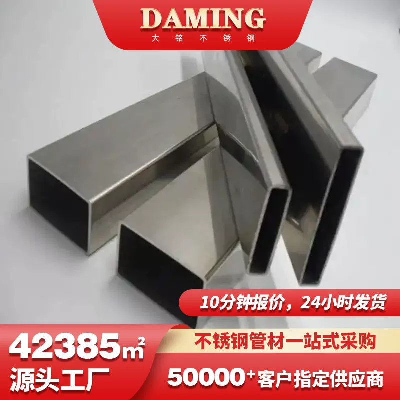 304不锈钢矩形管20*60拉丝不锈钢方管建筑装饰不锈钢方管加工定制