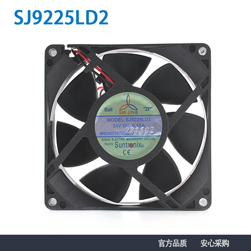 SANJUN三巨 SJ9225LD2 9225 24V 0.1 机柜机箱超静音散热风扇