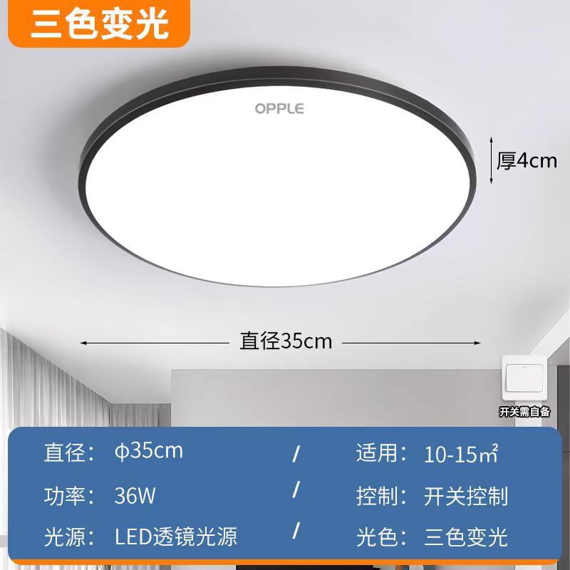 欧普led圆形超薄吸顶灯现代简约客厅卧室走道灯声控灯雷达感应灯|undefined