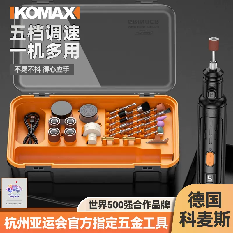 电磨机套装小型手持式打磨抛光玉石神器多功能电动木雕刻切割工具