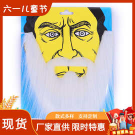 跨境万圣节仿真胡子装扮派对道具 白色络腮胡子不干胶胡子套装HZ