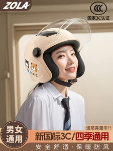 Electric Vehicle Helmet, Winter Warm, Four Seasons