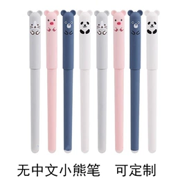 中性笔;替芯、笔芯;橡皮擦