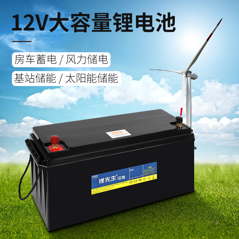 12V24V磷酸铁锂储能大容量太阳能充电应急储备用房车电池100A400A