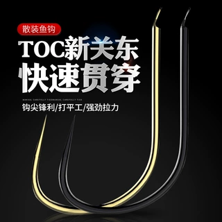 非度TOC新关东鱼钩金色黑色散装无倒刺黑坑竞技鲤鱼