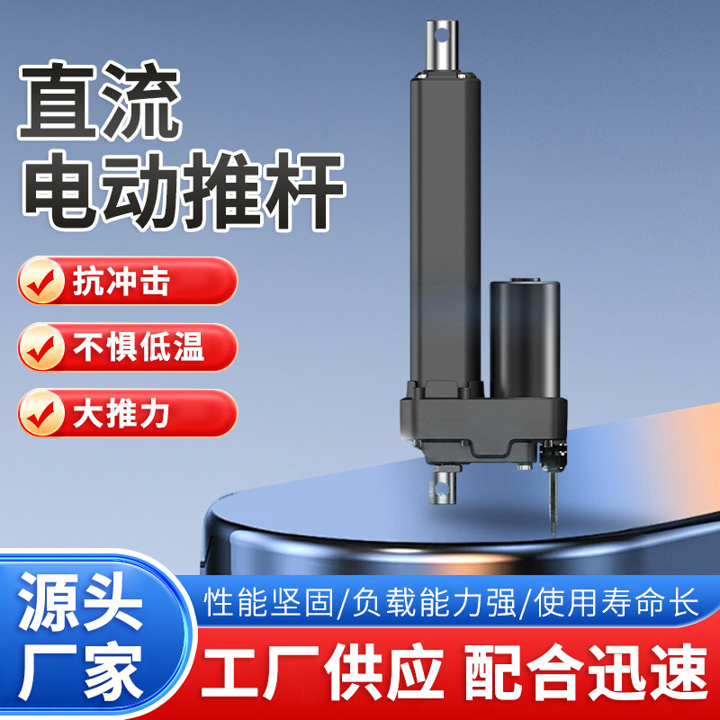 8000N工业智能直流电动推杆200MM行程电动伸缩杆推杆电机IP66批发