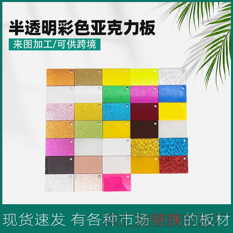 闪粉亚克力板材厂家日历挂饰单色金面3mm紫色金葱粉亚克力板