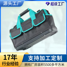 我的万能工具包便携式结实耐用电工专业斜跨多功能加厚收纳箱保洁
