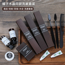水晶星级酒店一次性洗漱用品高档卡盒宾馆一次性牙刷牙膏套装民宿
