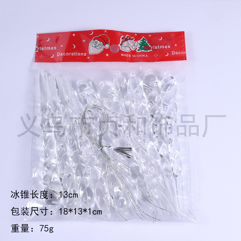 12pcs透明亚克力冰锥套装 冬日婚礼派对圣诞树挂件布置装饰品|undefined