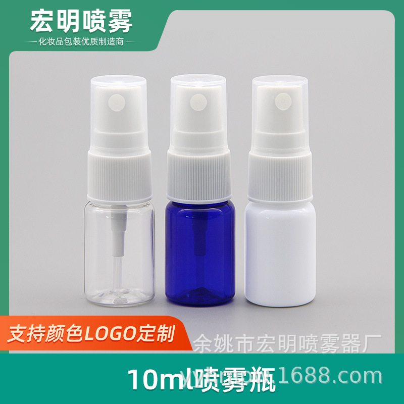 10ml喷雾瓶 小样喷壶 香水喷雾瓶 pet塑料喷雾瓶小喷壶液体分装瓶