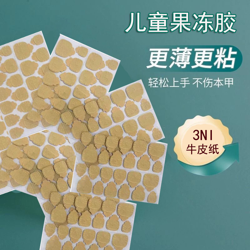 3ni children's kraft paper jelly glue super sticky ultra-thin upgrade strong sticky waterproof nail stickers wearing nail kit