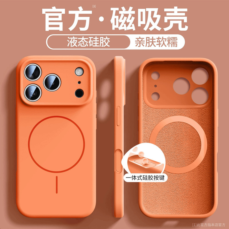 Suitable for Iphone18Pro Mobile Phone Case, Fine Hole Liquid Silicone Magnetic Suction Fine Magnetic Protective Cover for Apple 16Ai Buttons