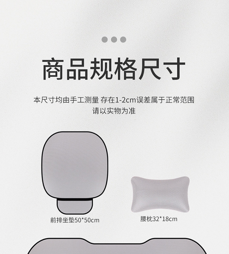 Ice Silk Car Seat Cushion Three-Piece Set, Summer Cooling Cushion, Breathable Non-Slip Seat Cushion, Suitable for All Seasons, Direct Supply from the Manufacturer