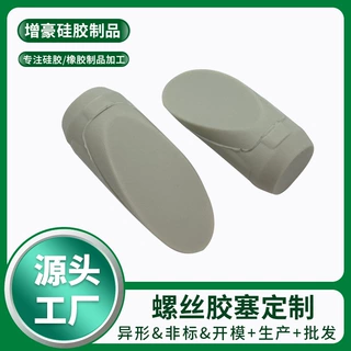 螺丝硅胶塞订做免螺钉尖头硅胶防滑防震机箱插销式脚垫堵头胶塞厂