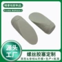 防滑尖头防震订做硅胶塞