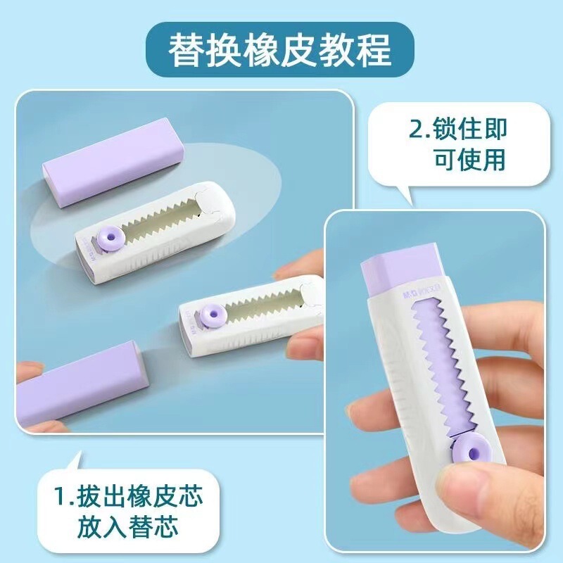 晨光可伸缩橡皮擦冰淇淋推动橡皮小学生不留痕无碎屑无毒超净橡皮|undefined