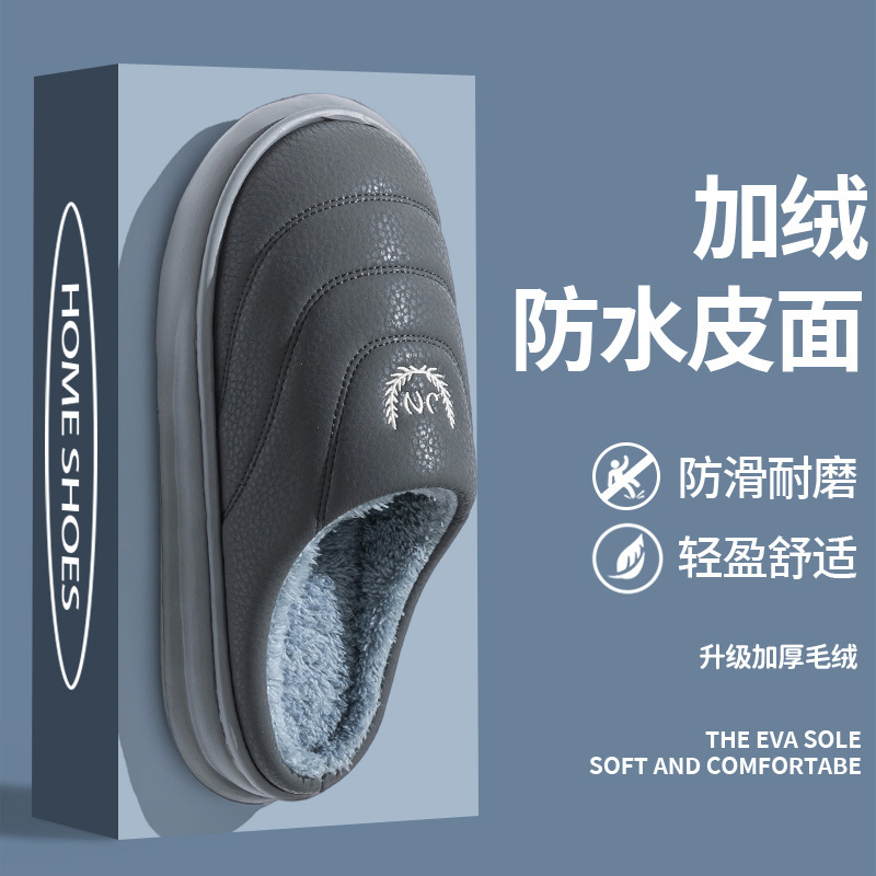 Plus Size Cotton Slippers Men's Winter 2025 New Indoor Home Non-Slip Thick Bottom Pu Waterproof Warm Plush Slippers