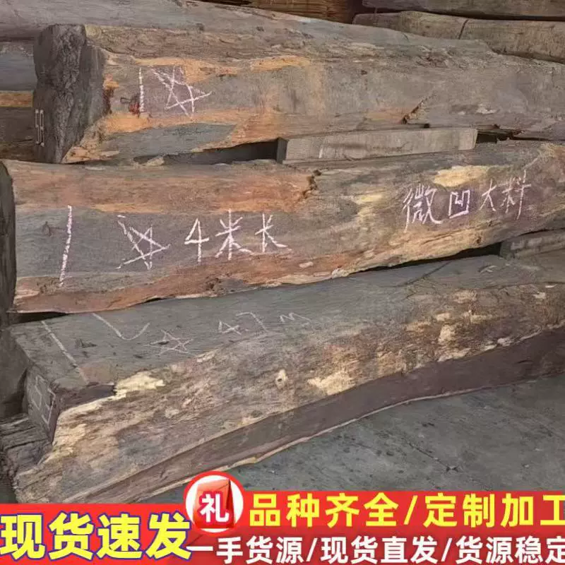 墨西哥微凹黄檀原木方料 仿大红酸枝红木料 微凹黄檀脱皮老料微凹