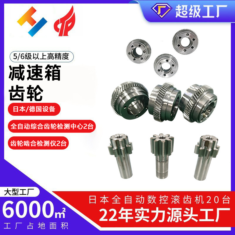 Customized Reduction Gearbox Micro Gears Precision Small Module High-Precision Planetary Reducer Robot Joint Gears