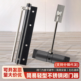 Stainless Steel Door Closer Adjustable Strength Spring New Fireproof Invisible Door Screen Light Simple Door Blocker