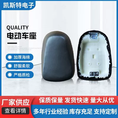 007 008 009 universal car — Electric car cushion