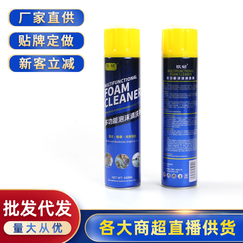 Wholesale European drill multi-function with brush foam cleaner car home dual-use interior cleaner hot products
