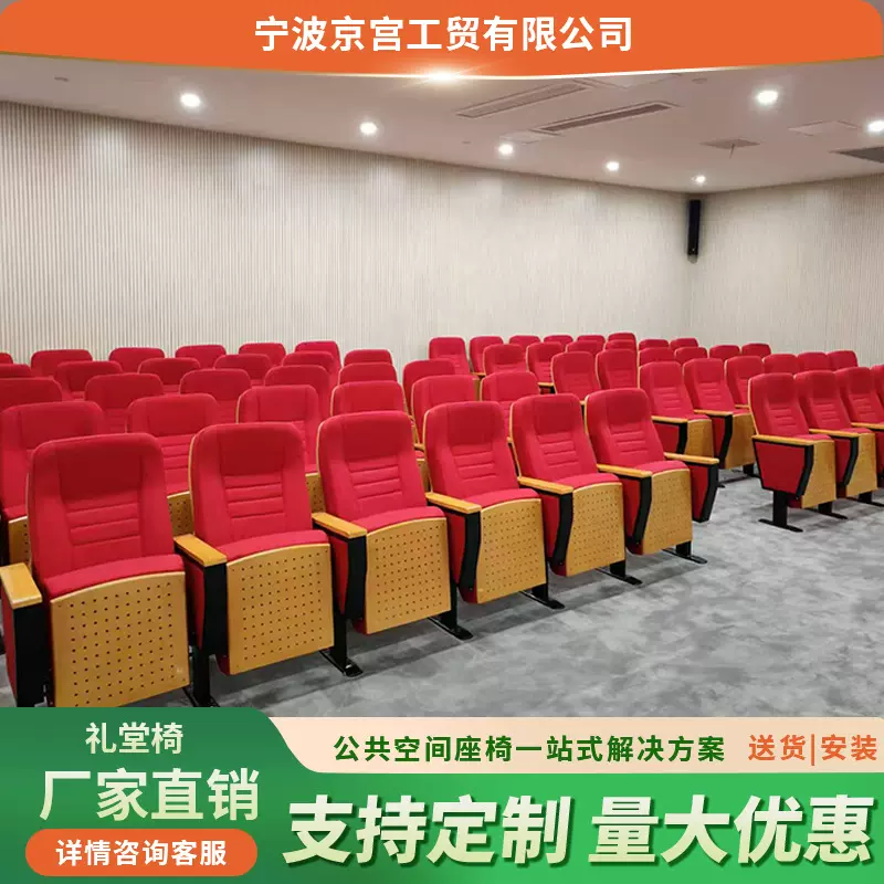 礼堂椅报告厅剧院医院学校会议室铁脚软座椅扶手联排铝合金排椅