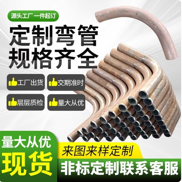 厂家加工 锅炉专用180度弯管  U型弯管 Q345E材质U型弯管冷库专用
