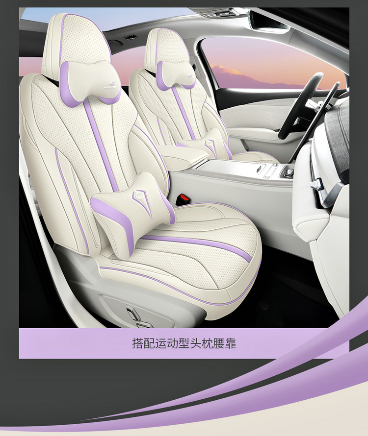 2024 Geely Xingrui L Car Seat Cover Full Package Suitable for Seat Cover Zhiqing 1.5T Hybrid Four Seasons Cushion Cover