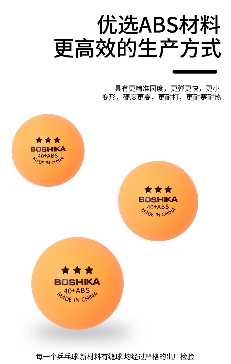 搏仕卡乒乓球_05.jpg