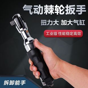 Pneumatic Ratchet Wrench Industrial Grade Large Torque Small Air Cannon Wrench Auto Repair Quick Wrench Tools Other