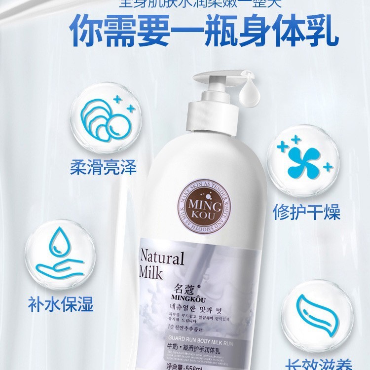 名カルダモン牛乳凝滑香雰囲気潤体乳保湿潤い香水の味は持続的に香りを残して体を潤します。|undefined