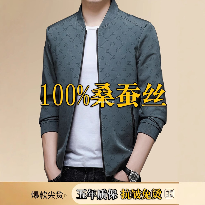 Clearance Sale Mulberry Silk Spring and Autumn Thin Men's Jacket for Young and Middle-Aged Men, Baseball Collar Men's Jacket, Dad's Jacket, Coat Top