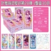 Ye★Limited edition Lingxi bag 28 bullets☆Full box of 30 bags☆Retail price 2 yuan/pack